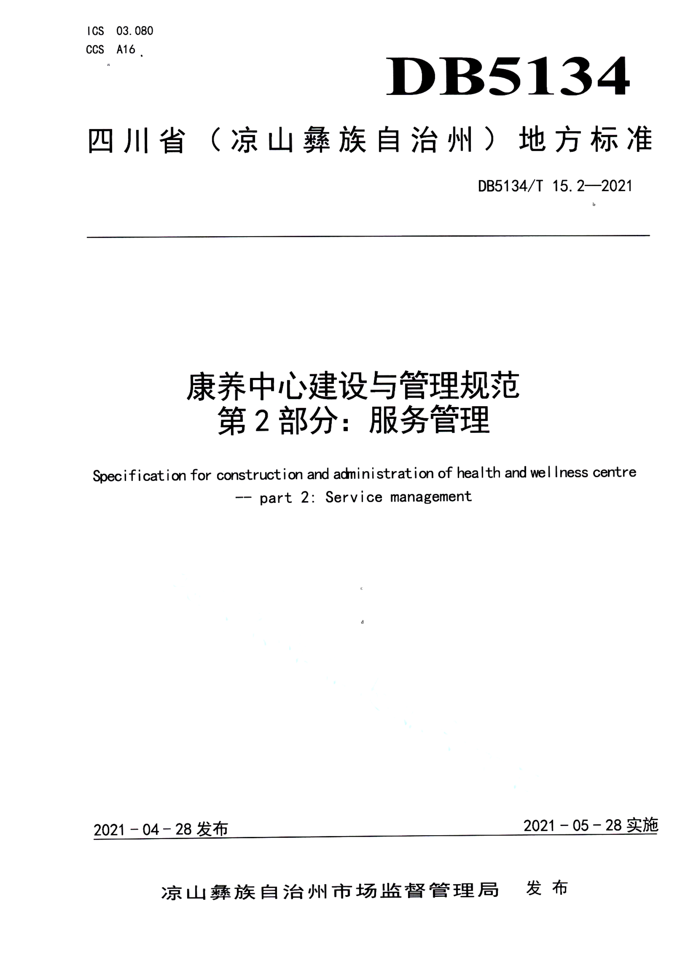 资源详情图